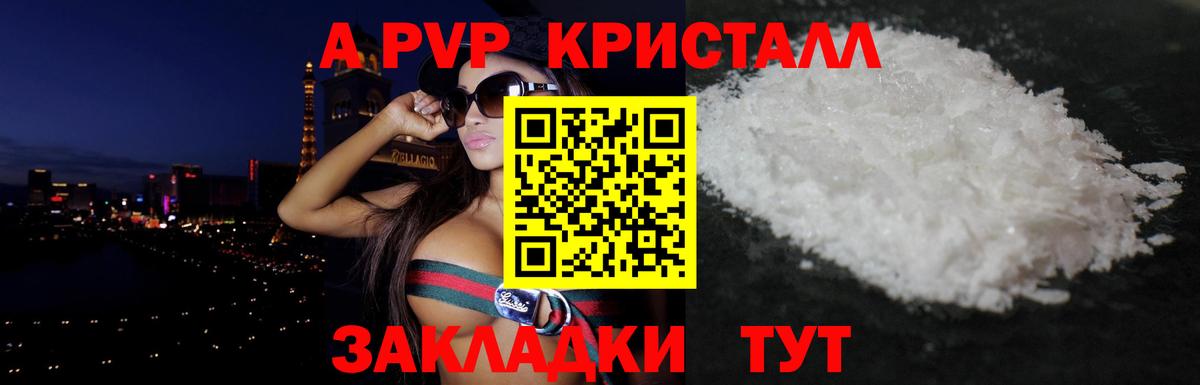Горячий Ключ  Alpha PVP кристаллы  Вход с VPN  Альфа ПВП VHQ 