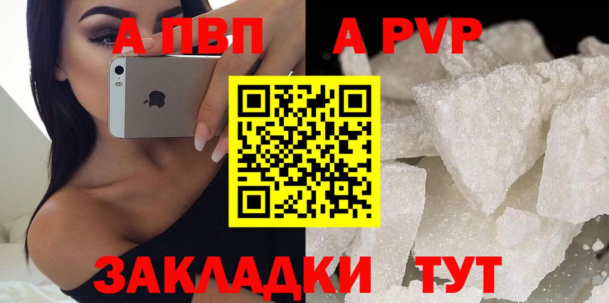 А ПВП СК Горячий Ключ
