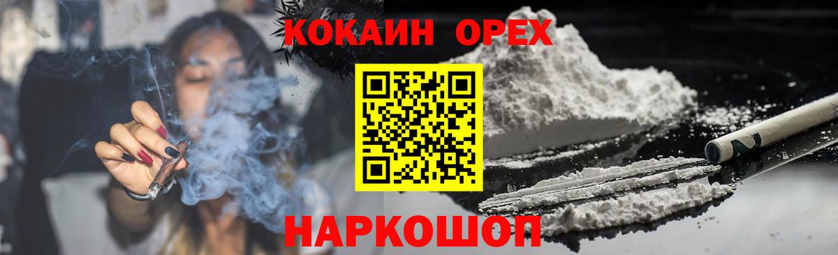 КОКАИН Перу Горячий Ключ