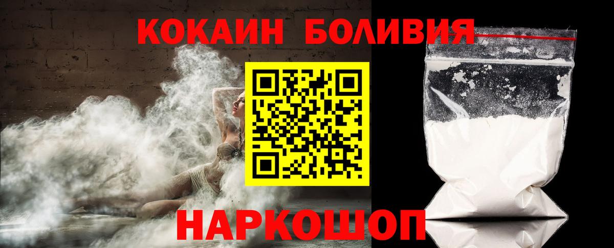 Cocaine Колумбийский  COCAIN 97%  Вход с VPN  Горячий Ключ 