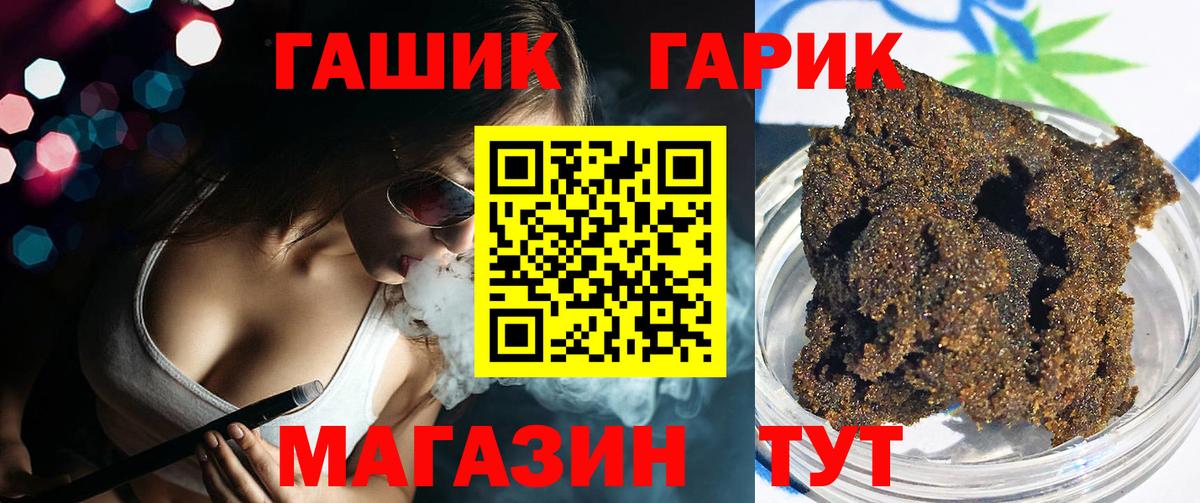 Горячий Ключ  Гашиш индика сатива  Вход с VPN  ГАШ хэш 