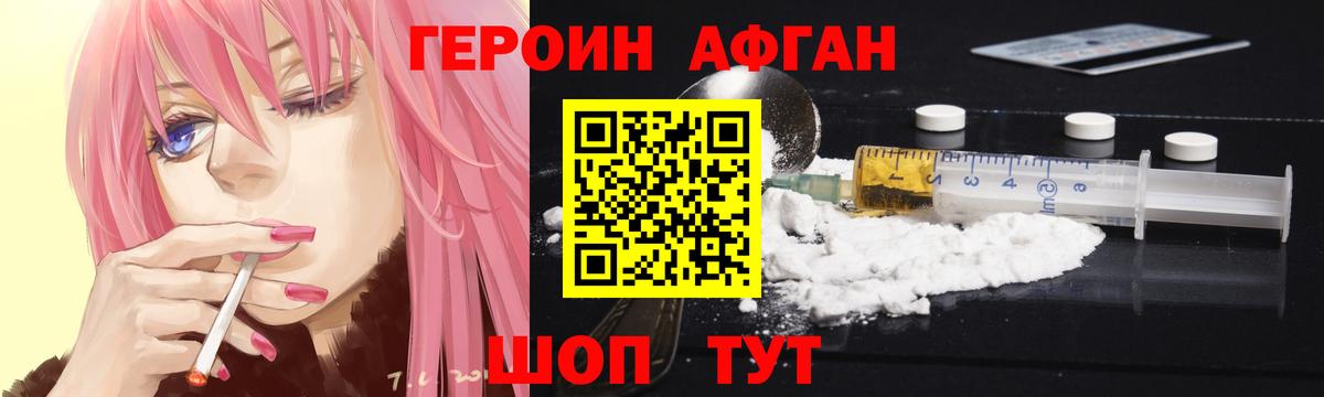 ГЕРОИН  Вход с VPN  Горячий Ключ  Героин герыч 