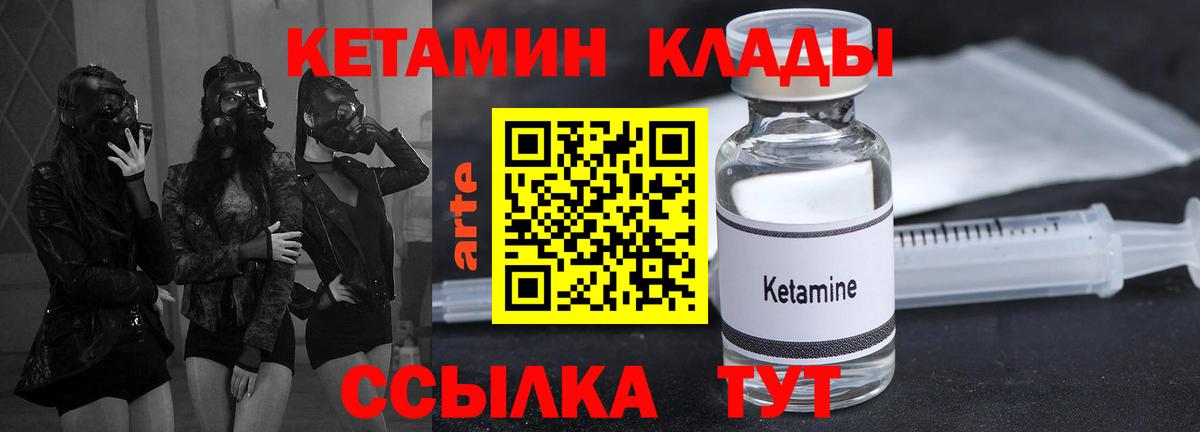 Кетамин ketamine  Вход с VPN  Кетамин VHQ  Горячий Ключ 