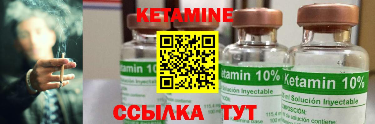 Кетамин ketamine Горячий Ключ