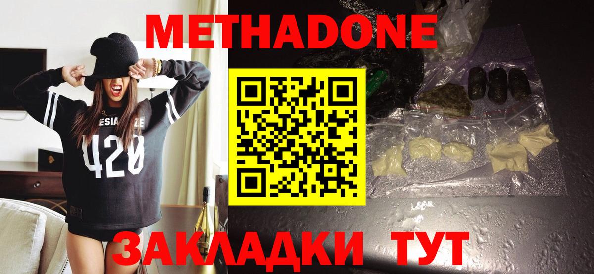 Горячий Ключ  МЕТАДОН methadone  kraken как войти  Метадон methadone  Вход с VPN 