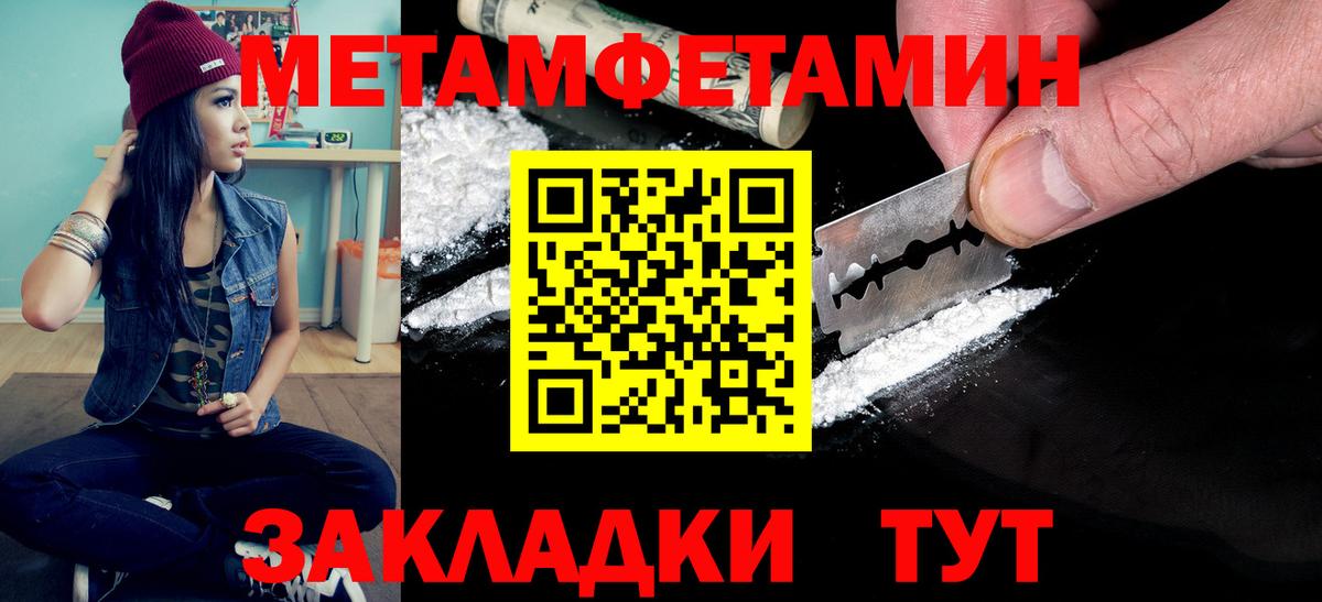 Первитин кристалл Горячий Ключ