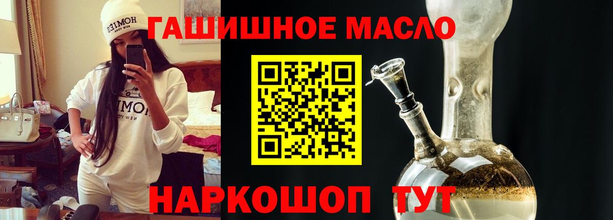 ТГК жижа  Вход с VPN  Горячий Ключ  наркошоп  ТГК концентрат 