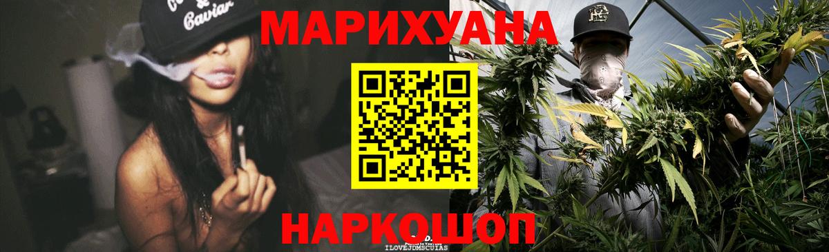 МАРИХУАНА марихуана  Шишки марихуана LSD WEED  Марихуана White Widow  Горячий Ключ  Вход с VPN 